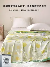 竹繊維の冷感ブランケット【薄手・夏用・ソファーカバー・お昼寝用】