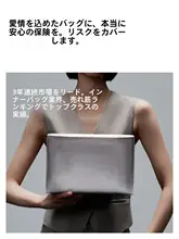 三宅一生デザインのトートバッグ【銀イオン内蔵・抗菌・軽量・多機能収納】