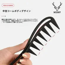 幅広コーム【レトロスタイル・男女兼用・プラスチック製・ロングヘア向け】