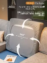 雪ニール製 高級感あるソファカバー【全包タイプ・防滑・万能デザイン】（セットアップ対応）
