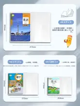 A4対応の厚手透明小学生用防水カバー【16K・教科書・課題用】
