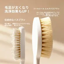 極上の柔らかさのボディブラシ【長柄・スクラブ用・背中洗いに最適】