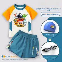 男児用 日焼け防止水着【分体型・カッコいいデザイン・大人サイズ】（セットアップ対応）