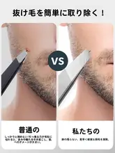ステンレス製 メンズ毛抜き【多機能・眉毛・まつげ対応】