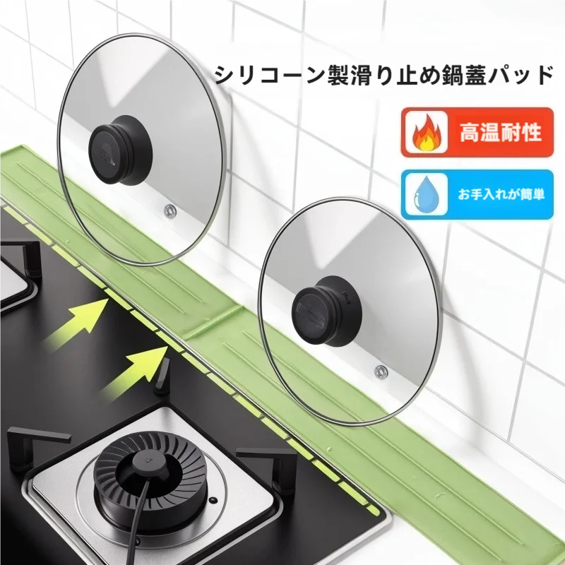 キッチン用シリコン鍋蓋マット【穴あけ不要・滑り止め・水切り機能】