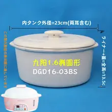陶器製 スチーム調理用オーバル皿【電気蒸し器用・白鹅绒対応】