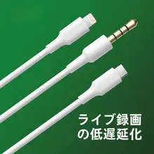 マイクロフォン用音声転換ケーブル【充電対応・防風スポンジ付き】
