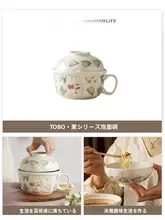 Tlife Tobo 陶器製 カワイイ蓋付きチューリップデザインの丼【手捏ね模様・食器用】
