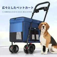 中小型犬用ペットカート【折りたたみ式・アウトドア・介助用】
