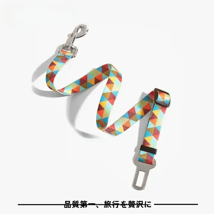 ペット用カーシートベルト【犬用・ナイロン製・プリントデザイン】