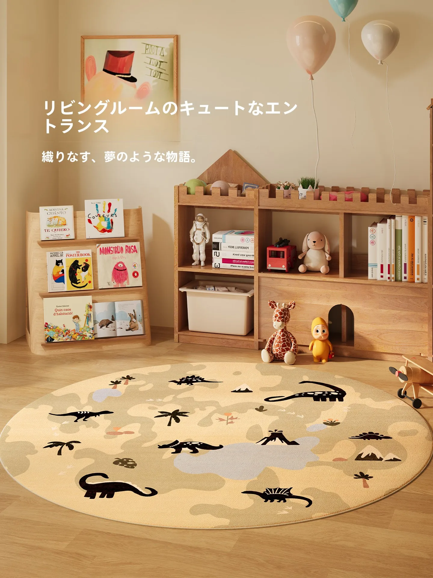 かわいい恐竜デザインのラウンドカーペット：子供部屋に最適な無臭・通気性のあるベリベット製品
