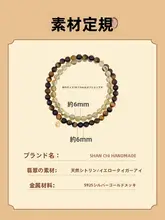 天然黄水晶と虎目石の二重ブレスレット【婦人用・五行補土金・茶晶デザイン】