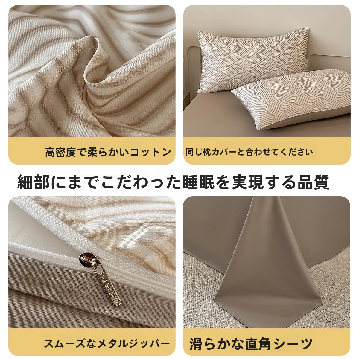 軽やかな贅沢感のある全棉寝具セット：寝具を変えたら得られる実際の効果とは
