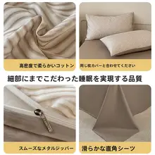 軽やかな贅沢感のある全棉寝具セット【ベッドカバー・シーツ・クッションカバー・三点セット対応】