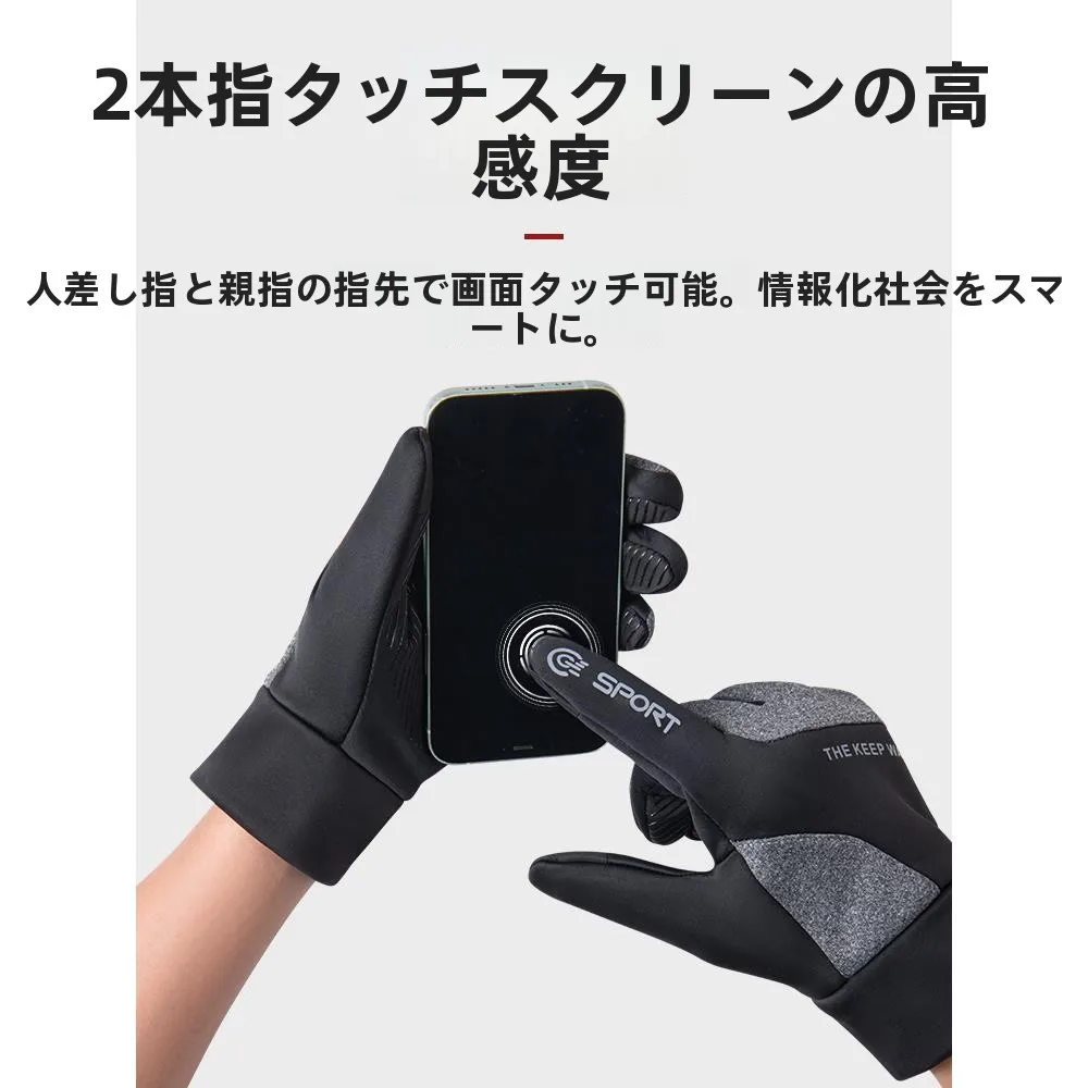 防風防寒の冬用自転車用手袋：手荒れ防止に効果的な厚手タイプの実用性を検証