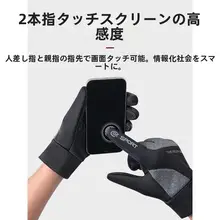 防風防寒の冬用自転車用手袋【防水・滑り止め・タッチパネル対応・男女兼用】