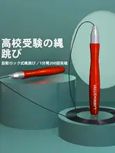 学生用フィットネス縄跳び【スチールロープ・ダイエットに最適】
