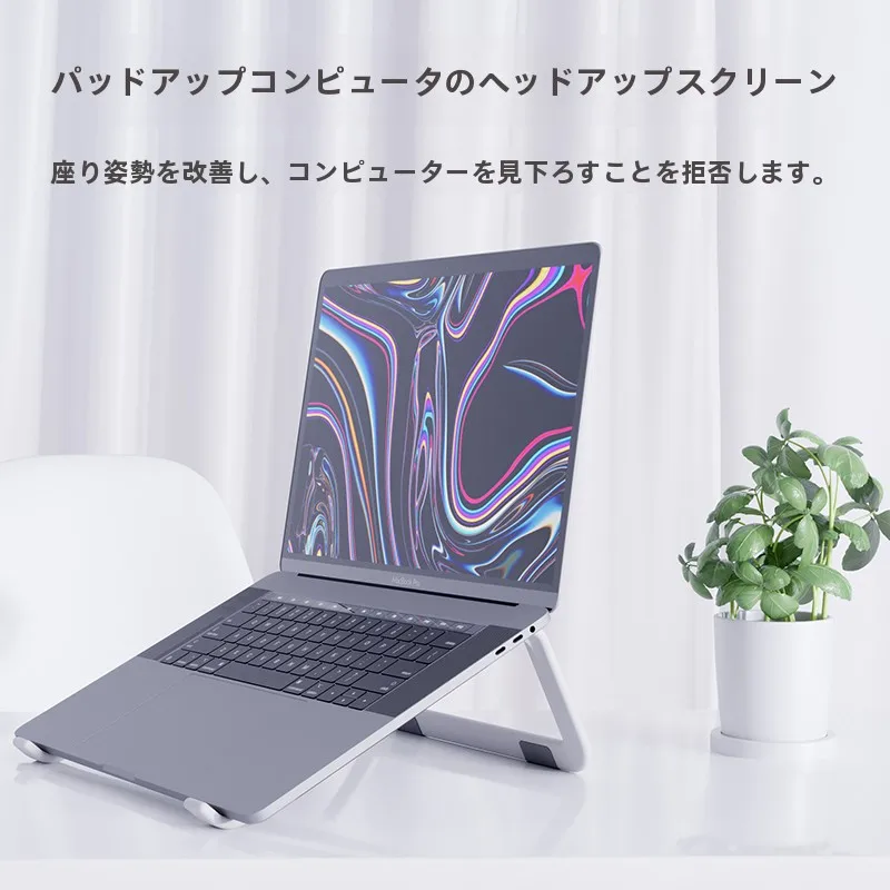 ノートパソコンスタンドおすすめ：CROSSLINE NEW BJ57の高さ調整と熱放散機能