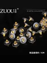 飛碟イヤリング用シリコン製キャッチ【耳の痛み防止・落下防止】