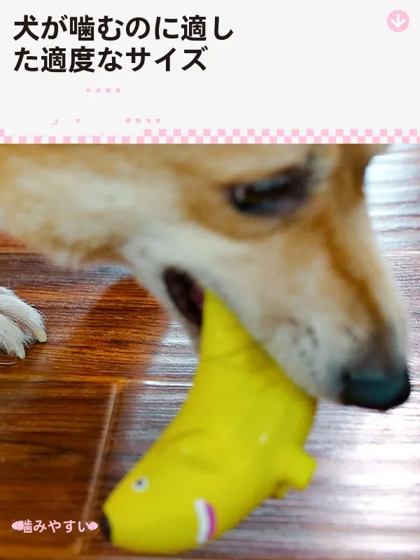 バナナ型ラテックス音声犬のおもちゃ：3歳児向けの発達支援と遊びのバランスを実現