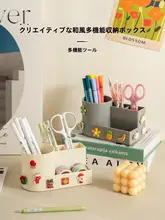 デスク用文房具収納ボックス【かわいいデザイン・シンプル・ペン立て】