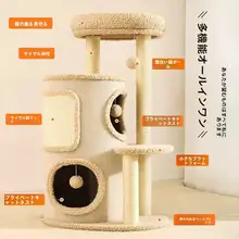 省スペース設計の多機能キャットタワー【猫ハウス・キャットタワー・麻製】（セットアップ対応）