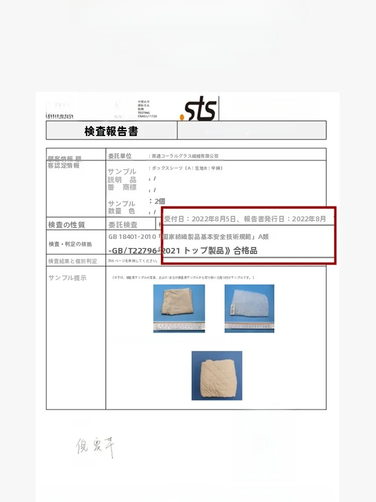 防水抗菌大豆素材の敷きパッド：マットレス固めの効果と実用性を徹底解説
