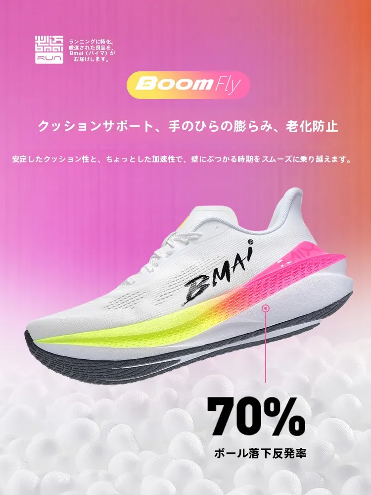 ランニング 適正距離 とは？BMAI 必迈 ジャカ マラソン用クッション入りカーボンプレートシューズの実用性と距離設定の関係