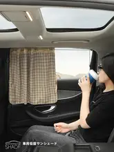 車用サンシェード サイドウィンドウ用プライバシーカーテン【遮熱・二重構造・吸盤式・折りたたみ】