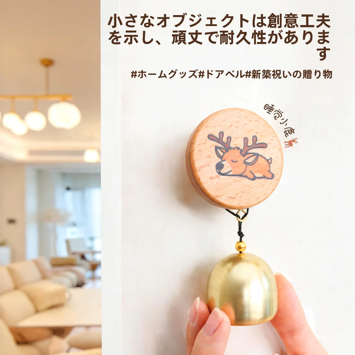 壁にグッズを飾るとき、穴あけないでいいの？実木風鈴が解決する3つの理由