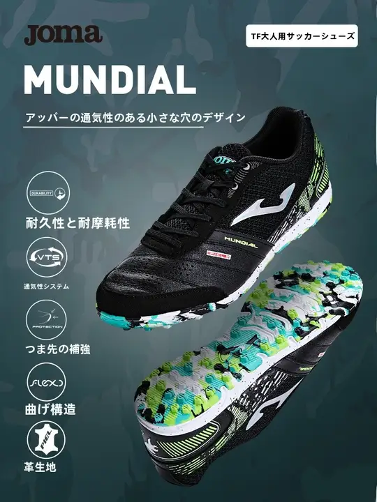Joma 25周年 スペインシリーズ TFスパイクサッカーシューズ【人工芝用・プロトレーニング】