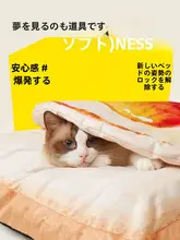 ペットキャットベッド 冬用 厚手 保温 猫用 ペット用品