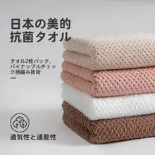 吸水速乾タイプの珊瑚絨タオル【家用・柔らか・落ち毛防止】