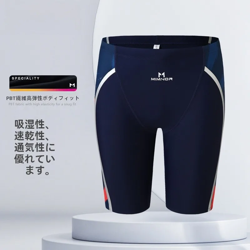 男性用スポーツ水着【速乾・スタイリッシュ・防尻】（セットアップ対応）の特徴と選び方