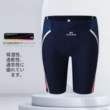 男性用 スポーツ水着【速乾・スタイリッシュ・防尻】（セットアップ対応）