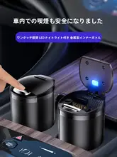 車載用防火機能付き多機能灰皿【独立型・ブラック】