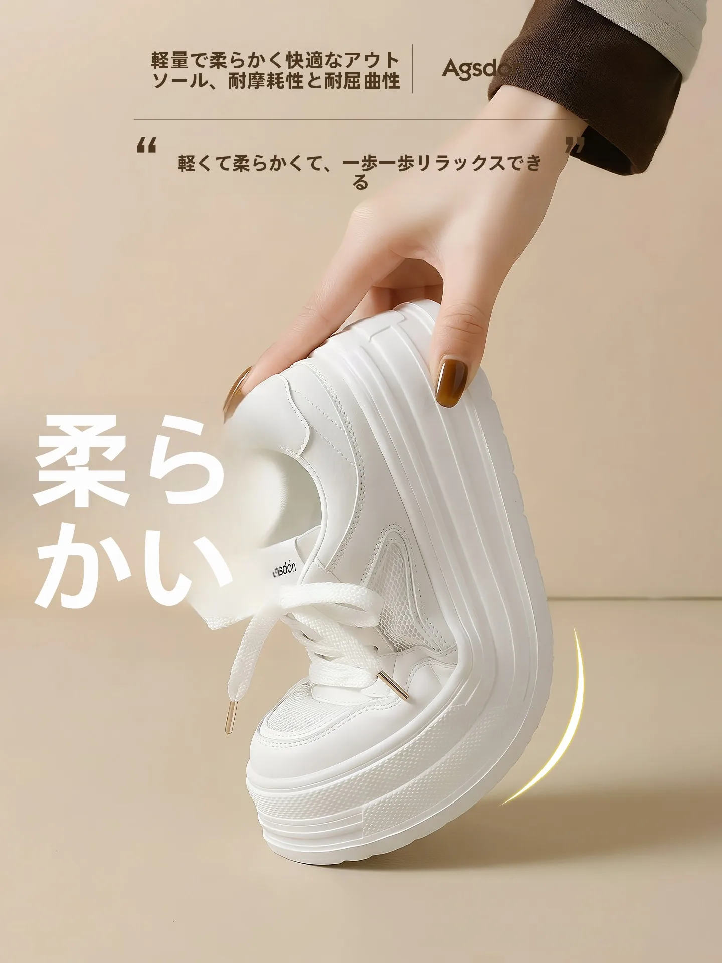 歩きやすい靴選びで悩んでいるなら、この1本で解決できる？