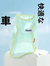 夏用 犬用薄型クールベスト【小型犬・紫外線対策】