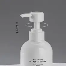 北欧風シンプルプッシュボトル【乳液・シャンプー・ボディソープ・液体石鹸用・詰め替えボトル】