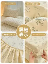 二重ガーゼベッドシーツカバー【厚手・シングル用・マットレス保護】