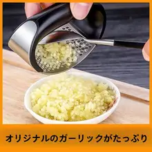 304ステンレス製にんにく潰し器【手動・家庭用・しっかりと潰せる】