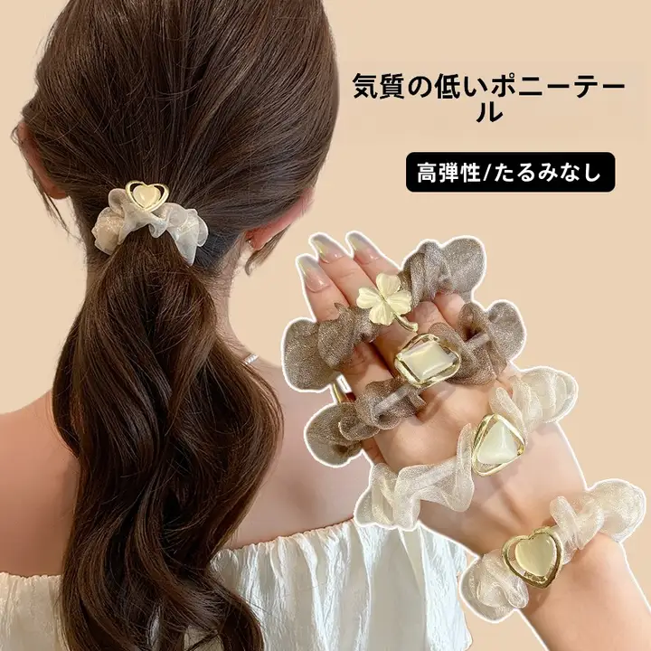 上品な低ポニーテール用ヘアゴム【オーガンジー・デザイン性の高い・シンプルで気品あるヘアアクセサリー】