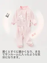 子供用インナーウェア【春用・上衣とパンツ・保温タイプ・家居服・快適な寝間着】（セットアップ対応）