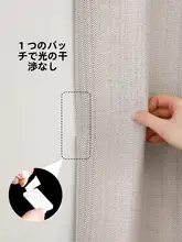 防光 磁気吸着 カーテン隙間用クリップ【漏光防止・マジックテープ固定】