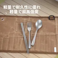 純チタン製アウトドア用携帯箸とスプーン【キャンプやピクニック用・収納バッグ付き】（セットアップ対応）