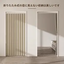 グラデーションカラー折りたたみドアカーテン【省スペース・穴あけ不要・リビングや寝室用】