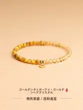 天然黄水晶ブレスレット【金髪水晶・トラ目石・招財効果】