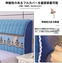 スタイリッシュなソフトパック 用 ベッドヘッドカバー【防塵・レースデザイン・アイボリー】