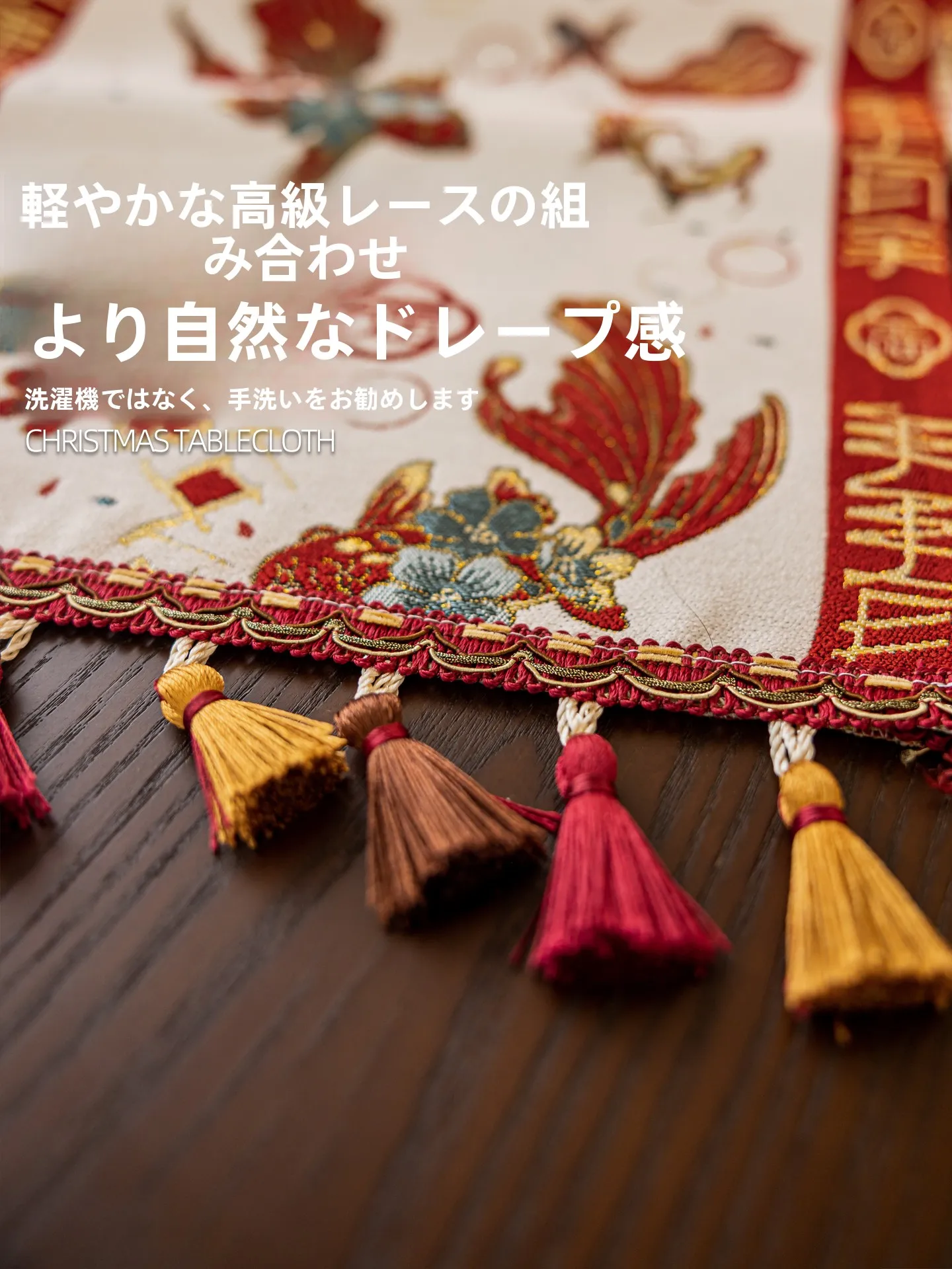 中華風テーブルランナー：防塵・ヴィンテージスタイルで新年のテーブルを彩る
