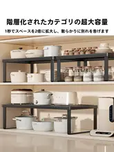 キッチンキャビネット用分層収納ラック【多機能・調味料＆鍋収納】
